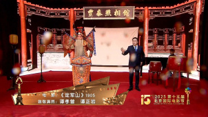 谭门京剧传承人红毯演出 致敬中国第一部电影《定军山》！