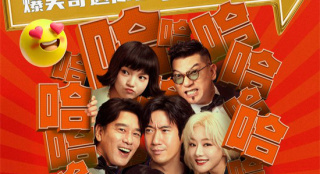 易小星新作爆笑来袭！《人生开门红》曝IMAX海报