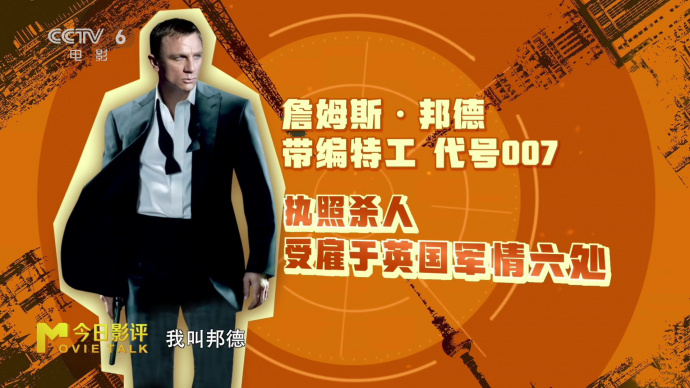 解析电影中常见的间谍特工类型