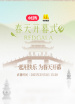 REDGALA春天開幕式