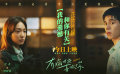 《有病才会喜欢你》发布正片片段 彩带雨下揭晓青春最痛告白
