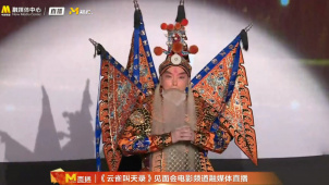 《云雀叫天录》见面会 谭鑫培传人谭正岩表演《传承定军山》