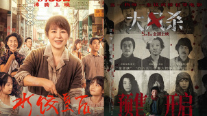 《水饺皇后》《大风杀》开启预售