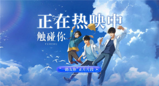 想和你做一輩子的好朋友！《觸碰你》曝正片片段
