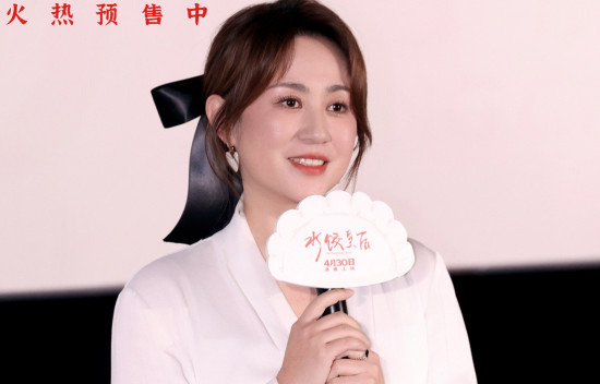 《水饺皇后》沈阳路演 马丽谈首演励志大女主感受