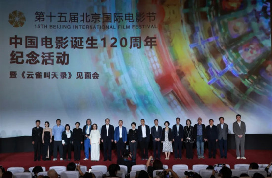 大观楼溯源中国影史!北影节中国电影诞生120周年纪念活动举办