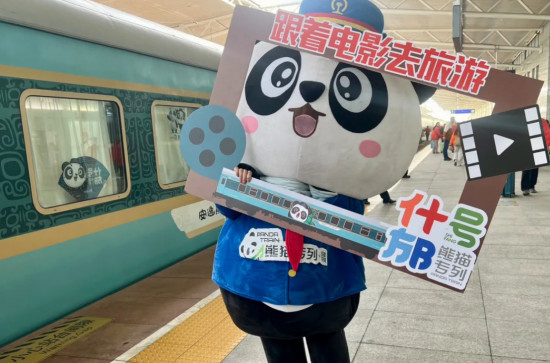中国电影消费年启动!跟着电影去旅游主题列车首发