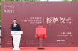 影武堂与中戏合作启幕 吴京意外受伤戴沈腾脖套