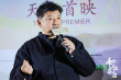 《如意饭店》亮相北影节 乔杉王砚辉潘斌龙上演极致善恶较量