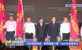 “光影筑梦高原·榜样凝聚力量”活动在青海举办