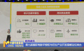 第九届国际电影IP授权与衍生产业开发高峰论坛举办