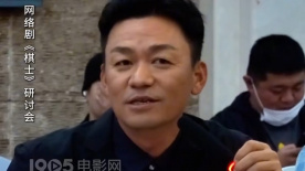 王宝强《棋士》研讨会发言：我不善表达 作品不多 但敢于冒险