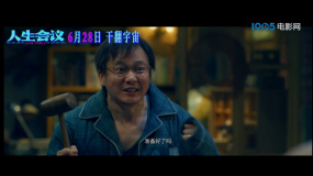 《人生會(huì)議》定檔6月28日 肖央無限穿越爆改人生走上巔峰