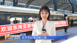 《中国电影报道》第110期（20250420）