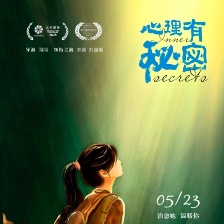 心理有秘密