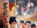 《賽龍奪錦》海報(bào)