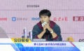 《中國(guó)電影報(bào)道》第111期（20250421）