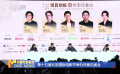 第十五屆北京國際電影節(jié)舉辦評委見面會