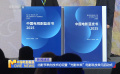 北影節(jié)舉辦技術(shù)論壇暨“光影未來”電影科技單元啟動式