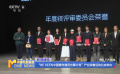 “BE SEEN中国青年演员光幕计划”产业荣誉活动北京举办