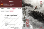 五一還能看！電影《射雕英雄傳》密鑰延期至5.31
