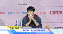 《中国电影报道》第111期（20250421）
