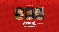 《人生开门红》角色预告 李宗恒牛马人生 蔡国庆追榜一姐姐