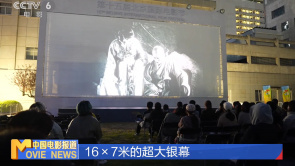 光影为伴 与青春同行：直击北影节展...