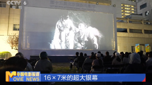 光影为伴 与青春同行：直击北影节展映盛况