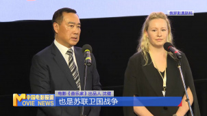 中哈合拍电影《音乐家》在莫斯科国际电影节展映