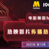 電影頻道M指數(shù)第15周熱映影片傳播熱度榜發(fā)布