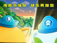 《海底小縱隊(duì)：海嘯大危機(jī)》海報(bào)