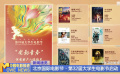 北京国际电影节·第32届大学生电影节启动