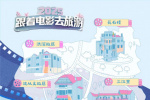跟着华表游青岛！8条打卡路线纵览青岛光影共生史