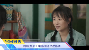 《中國電影報(bào)道》第112期（20250422）