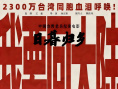 《日暮歸鄉(xiāng)》海報(bào)