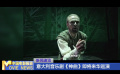 意大利音乐剧《神曲》即将来华巡演