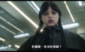 Netflix剧集《星期三》第二季释出首支预告片