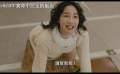 能年玲奈主演《我命中注定的饭店》发布新预告