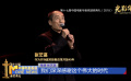 第二十屆中國(guó)電影華表獎(jiǎng)系列報(bào)道 光影華章——經(jīng)典瞬間