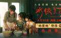 马丽新片《水饺皇后》发布“她懂她”特辑