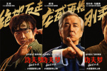 成龙再燃功夫魂！《功夫梦：融合之道》确认引进