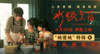 马丽新片《水饺皇后》发布“她懂她”特辑