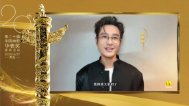 黄晓明邀请大家来华表奖：迫不及待要和老朋友们在老家相聚！