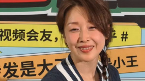 孙悦回应“不老女神” 这哪儿看得出53岁了