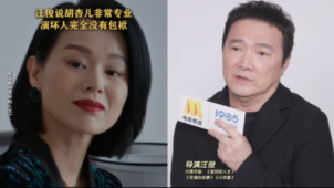 汪俊说胡杏儿非常专业 演坏人完全没有包袱