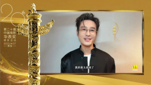黄晓明邀请大家来华表奖：迫不及待要和老朋友们在老家相聚！