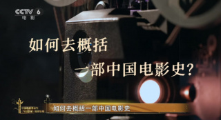 中國(guó)電影120周年特別策劃｜光明的故事 · 破曉