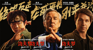 成龙再燃功夫魂！《功夫梦：融合之道》确认引进