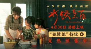 《水餃皇后》曝特輯 馬麗講述母親身份蘊(yùn)含力量